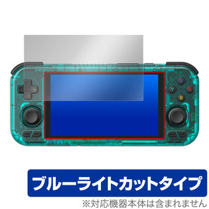 RETROID pocket 4 Pro / RETROID pocket 4 保護フィルム OverLay Eye Protector レトロイド レトロゲーム機用フィルム ブルーライトカット