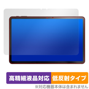 AAUW M50 保護フィルム OverLay Plus Lite アーアユー タブレット用フィルム 液晶保護 高精細液晶対応 アンチグレア 反射防止 指紋防止