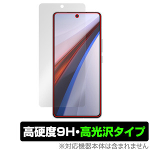 vivo iQOO 12 保護 フィルム OverLay 9H Brilliant ヴィーヴォ iQOO12 スマホ用保護フィルム 液晶保護 9H 高硬度 透明 高光沢