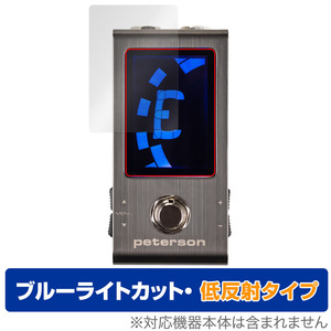 Peterson Strobo Stomp Mini 保護フィルム OverLay Eye Protector 低反射 ストロボ・チューナー用フィルム ブルーライトカット 反射防止