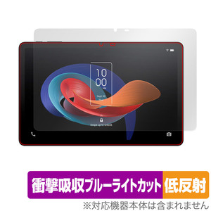 TCL TAB 10 Gen 2 8496G1 保護 フィルム OverLay Absorber 低反射 for TCL タブレット 衝撃吸収 反射防止 ブルーライトカット 抗菌