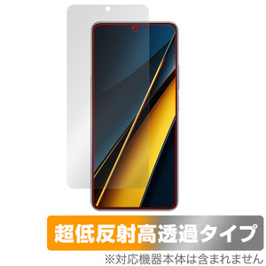 Xiaomi POCO X6 Pro 保護 フィルム OverLay Plus Premium シャオミー スマホ用保護フィルム 液晶保護 アンチグレア 反射防止 指紋防止