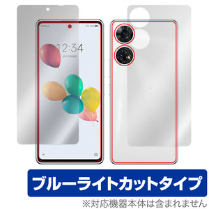 あんしんファミリースマホ / すみっコぐらしスマホ 表面 背面 フィルム OverLay Eye Protector 表面・背面セット ブルーライトカット