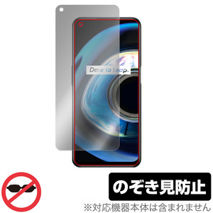 realme Q3 5G 保護 フィルム OverLay Secret for リアルミー Q3 5G スマホ用保護フィルム 液晶保護 プライバシーフィルター 覗き見防止