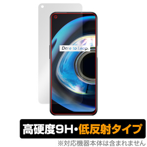 realme Q3 5G 保護 フィルム OverLay 9H Plus for リアルミー Q3 5G スマホ用保護フィルム 液晶保護 9H 高硬度 アンチグレア 反射防止