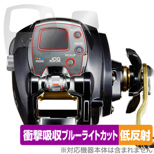 DAIWA 15 電動リール レオブリッツ 300J 保護フィルム OverLay Absorber 低反射 ダイワ リール用フィルム 衝撃吸収 ブルーライトカット