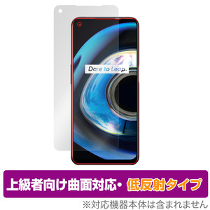 realme Q3 5G 保護 フィルム OverLay FLEX 低反射 for リアルミー Q3 5G スマホ用保護フィルム 曲面対応 柔軟素材 反射防止 衝撃吸収