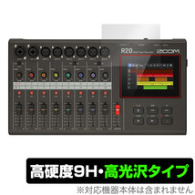 ZOOM R20 MultiTrak 保護 フィルム OverLay 9H Brilliant ズーム マルチトラックレコーダー 用 保護フィルム 9H 高硬度 透明 高光沢_画像1