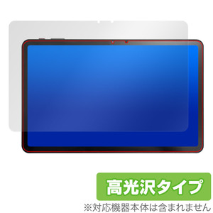 AAUW M50 保護 フィルム OverLay Brilliant アーアユー タブレット用保護フィルム 液晶保護 指紋がつきにくい 指紋防止 高光沢