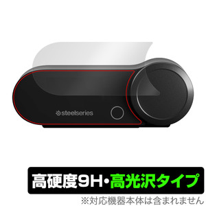 SteelSeries ARCTIS NOVA PROワイヤレス 用 ワイヤレスベースステーション 保護 フィルム OverLay 9H Brilliant 9H 高硬度 透明 高光沢