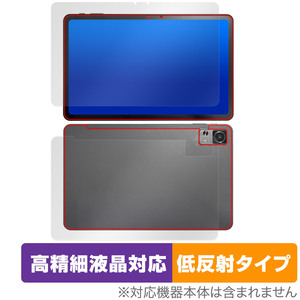 AAUW M50 表面 背面 セット 保護フィルム OverLay Plus Lite アーアユー タブレット用保護フィルム 高精細液晶対応 アンチグレア 反射防止