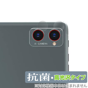 Meize K110 10.1インチ 2 in 1 タブレット カメラレンズ用 保護フィルム OverLay 抗菌 Brilliant タブレット カメラ用 抗ウイルス 高光沢