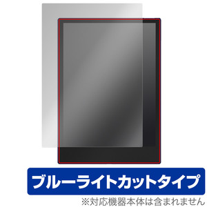 ONIX BOOX Note5 保護 フィルム OverLay Eye Protector ブークス ノート Android タブレット用保護フィルム 液晶保護 ブルーライトカット