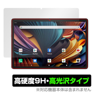 Meize K110 10.1インチ 2 in 1 タブレット 保護 フィルム OverLay 9H Brilliant タブレット用保護フィルム 9H 高硬度 透明 高光沢
