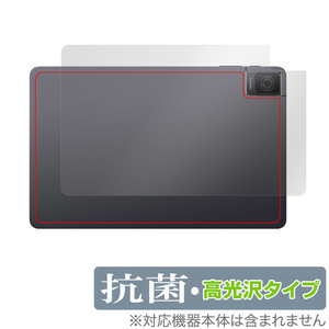 TCL TAB 10 Gen 2 8496G1 背面 保護 フィルム OverLay 抗菌 Brilliant for TCL タブレット Hydro Ag+ 抗菌 抗ウイルス 高光沢タイプ