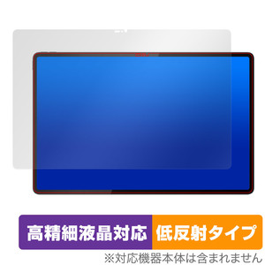 LAVIE Tab T14 T1495/HAS 14.5型ワイド 2024年春モデル 保護フィルム OverLay Plus Lite ラヴィ タブ 高精細液晶対応 アンチグレア 低反射