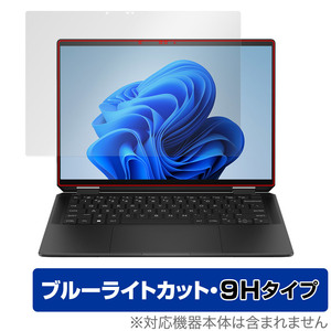 HP Spectre x360 16-aa0000 シリーズ 保護フィルム OverLay Eye Protector 9H ノートPC用フィルム 液晶保護 高硬度 ブルーライトカット