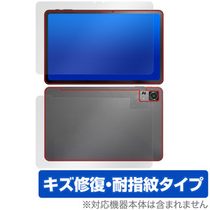 AAUW M50 表面 背面 フィルム OverLay Magic アーアユー タブレット用保護フィルム 表面・背面セット 傷修復 耐指紋 指紋防止