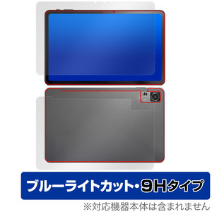 AAUW M50 表面 背面 セット 保護フィルム OverLay Eye Protector 9H アーアユー タブレット用保護フィルム 9H高硬度 ブルーライトカット