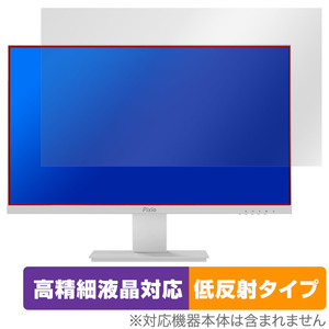 Pixio PX257 Prime White 保護フィルム OverLay Plus Lite ピクシオ ゲーミングモニター用フィルム 高精細液晶対応 アンチグレア 反射防止