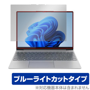 Lenovo ThinkBook 13x Gen 2 保護 フィルム OverLay Eye Protector レノボ シンクブック ノートPC用保護フィルム ブルーライトカット