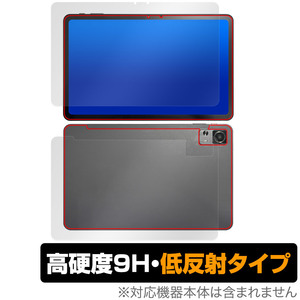 AAUW M50 表面 背面 フィルム OverLay 9H Plus アーアユー タブレット用保護フィルム 表面・背面セット 9H 高硬度 反射防止