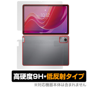 Lenovo Tab M11 / K11 表面 背面 フィルム OverLay 9H Plus レノボ Android タブレット用保護フィルム 表面・背面セット 高硬度 反射防止