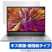 HP ZBook Firefly 16 inch G10 Mobile Workstation 保護 フィルム OverLay Magic ノートPC用保護フィルム 液晶保護 傷修復 指紋防止_画像1