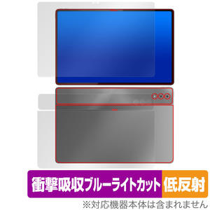 LAVIE Tab T14 T1495/HAS 14.5型ワイド 2024年春モデル 用 表面 背面 セット 保護フィルム OverLay Absorber 低反射 ラヴィ 衝撃吸収 抗菌