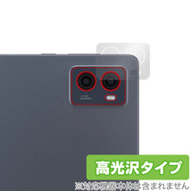 LAVIE Tab T9 T0995/HAS / TAB09/Q01 リアカメラ用 保護 フィルム OverLay Brilliant ラヴィ タブ T0995HAS TAB09Q01 指紋防止 高光沢_画像1