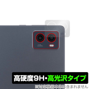 LAVIE Tab T9 T0995/HAS / TAB09/Q01 リアカメラ用 保護 フィルム OverLay 9H Brilliant ラヴィ タブ T0995HAS TAB09Q01 高硬度 高光沢