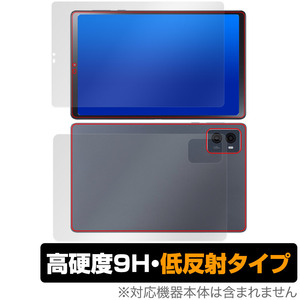 LAVIE Tab T9 T0995/HAS / TAB09/Q01 表面 背面 フィルム OverLay 9H Plus ラヴィ タブ 表面・背面セット 9H 高硬度 反射防止