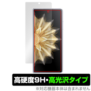 Honor Magic V2 / Honor V2 Ultimate サブディスプレイ用 保護 フィルム OverLay 9H Brilliant 液晶保護 9H 高硬度 透明 高光沢