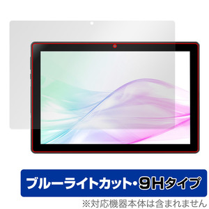 aiwa tab AB10L-2 保護 フィルム OverLay Eye Protector 9H アイワ タブレット用保護フィルム 液晶保護 9H 高硬度 ブルーライトカット