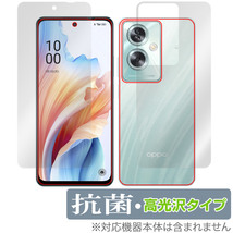 OPPO A79 5G 表面 背面 フィルム OverLay 抗菌 Brilliant オッポ スマホ用保護フィルム 表面・背面セット 抗ウイルス 高光沢_画像1