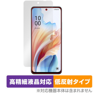 OPPO A79 5G 保護フィルム OverLay Plus Lite オッポ スマホ用フィルム CPH2557 A303OP 高精細液晶対応 アンチグレア 反射防止 指紋防止