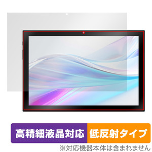 aiwa tab AS10-2(4) / AS10-2(6) 保護 フィルム OverLay Plus Lite アイワ タブレット用保護フィルム 高精細液晶対応 アンチグレア 低反射