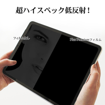 aiwa tab AB10L-2 保護フィルム OverLay Plus Premium アイワ タブレット用フィルム 液晶保護 アンチグレア 反射防止 高透過 指紋防止_画像4