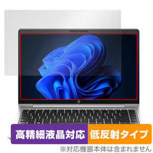 HP ProBook 445 G10 Notebook PC 保護フィルム OverLay Plus Lite ノートPC用フィルム 高精細液晶対応 アンチグレア 反射防止 指紋防止