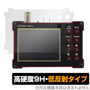 Zeeweii デジタルオシロスコープ DSO154Pro 保護フィルム OverLay 9H Plus オシロスコープ用フィルム 9H高硬度 アンチグレア 反射防止