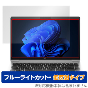 HP ProBook 445 G10 Notebook PC 保護 フィルム OverLay Eye Protector 低反射 ノートPC用保護フィルム ブルーライトカット 反射防止