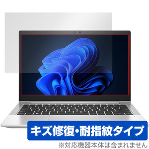 HP EliteBook 630 G10 Notebook PC 保護 フィルム OverLay Magic ノートPC用保護フィルム 液晶保護 傷修復 耐指紋 指紋防止 コーティング