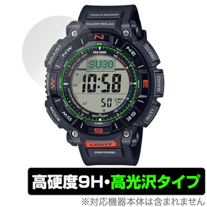 CASIO PRO TREK CLIMBER LINE PRG-340シリーズ 保護 フィルム OverLay 9H Brilliant カシオ 腕時計用保護フィルム 9H 高硬度 透明 高光沢