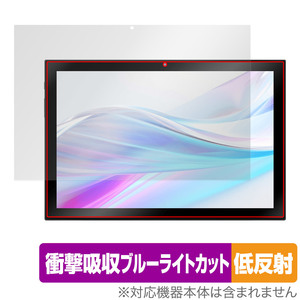 aiwa tab AS10-2(4) / AS10-2(6) 保護フィルム OverLay Absorber 低反射 アイワ タブレット用フィルム 衝撃吸収 ブルーライトカット 抗菌