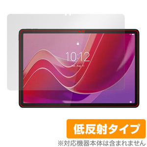 Lenovo Tab M11 / K11 保護 フィルム OverLay Plus レノボ Android タブレット用保護フィルム 液晶保護 アンチグレア 反射防止 指紋防止