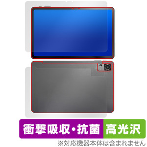 AAUW M50 表面 背面 セット 保護フィルム OverLay Absorber 高光沢 アーアユー タブレット用フィルム 衝撃吸収 ブルーライトカット 抗菌