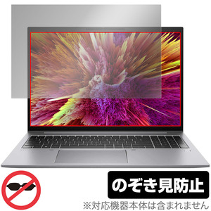 HP ZBook Firefly 16 inch G10 Mobile Workstation 保護フィルム OverLay Secret ノートPC用フィルム プライバシーフィルター 覗き見防止