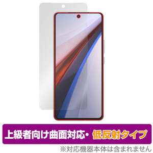 vivo iQOO 12 保護フィルム OverLay FLEX 低反射 ヴィーヴォ iQOO12 スマホ用フィルム 液晶保護 曲面対応 柔軟素材 反射防止 衝撃吸収