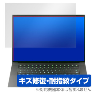 Razer Blade 16 (2023) 保護 フィルム OverLay Magic レイザー ブレード ノートPC用保護フィルム 液晶保護 傷修復 耐指紋 指紋防止