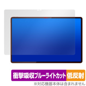 LAVIE Tab T14 T1495/HAS 14.5型ワイド 2024年春モデル 保護 フィルム OverLay Absorber 低反射 ラヴィ タブ 衝撃吸収 ブルーライトカット